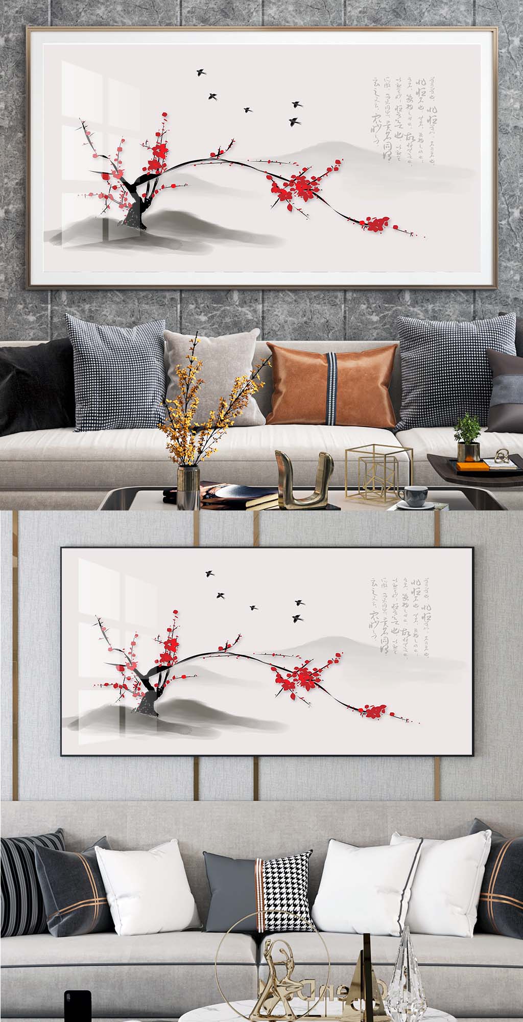 梅花水墨装饰挂画素材