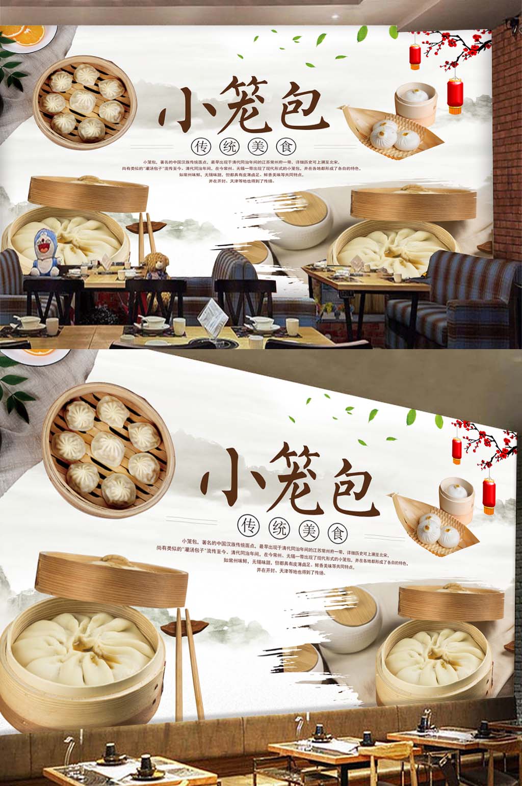 小笼包墙绘工装背景素材