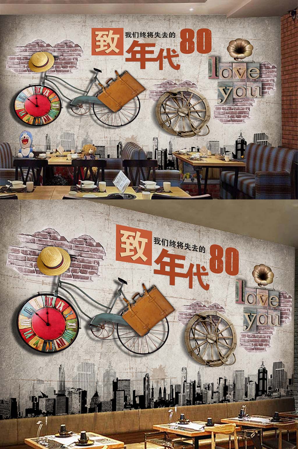 至80墙绘工装背景素材