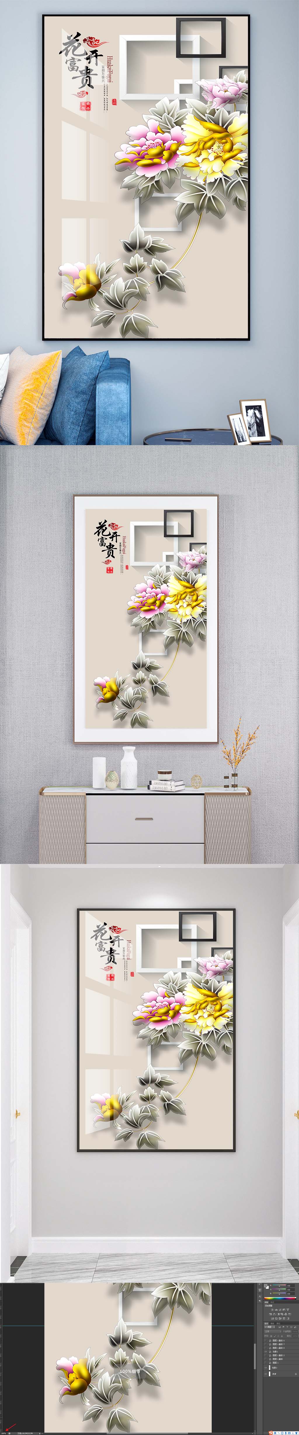 花鸟玄关装饰挂画素材