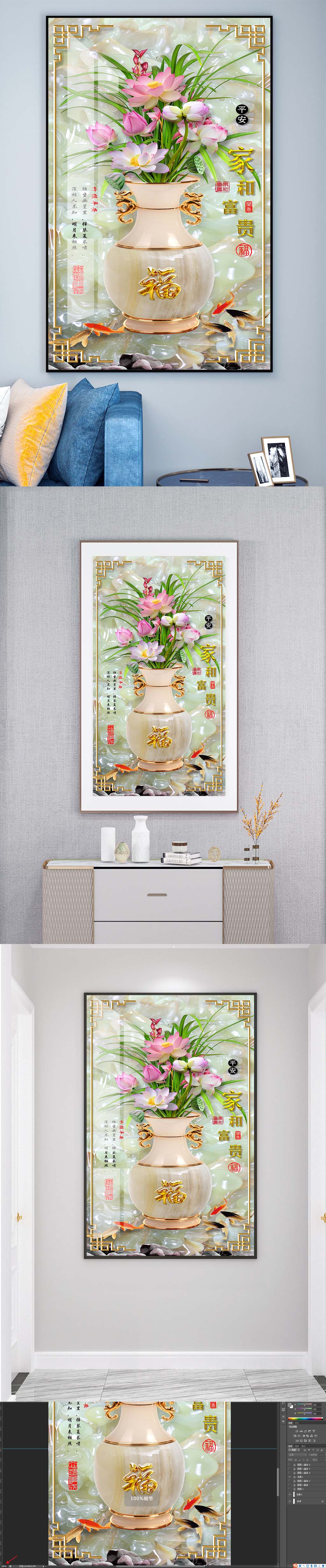 家和富贵装饰挂画素材