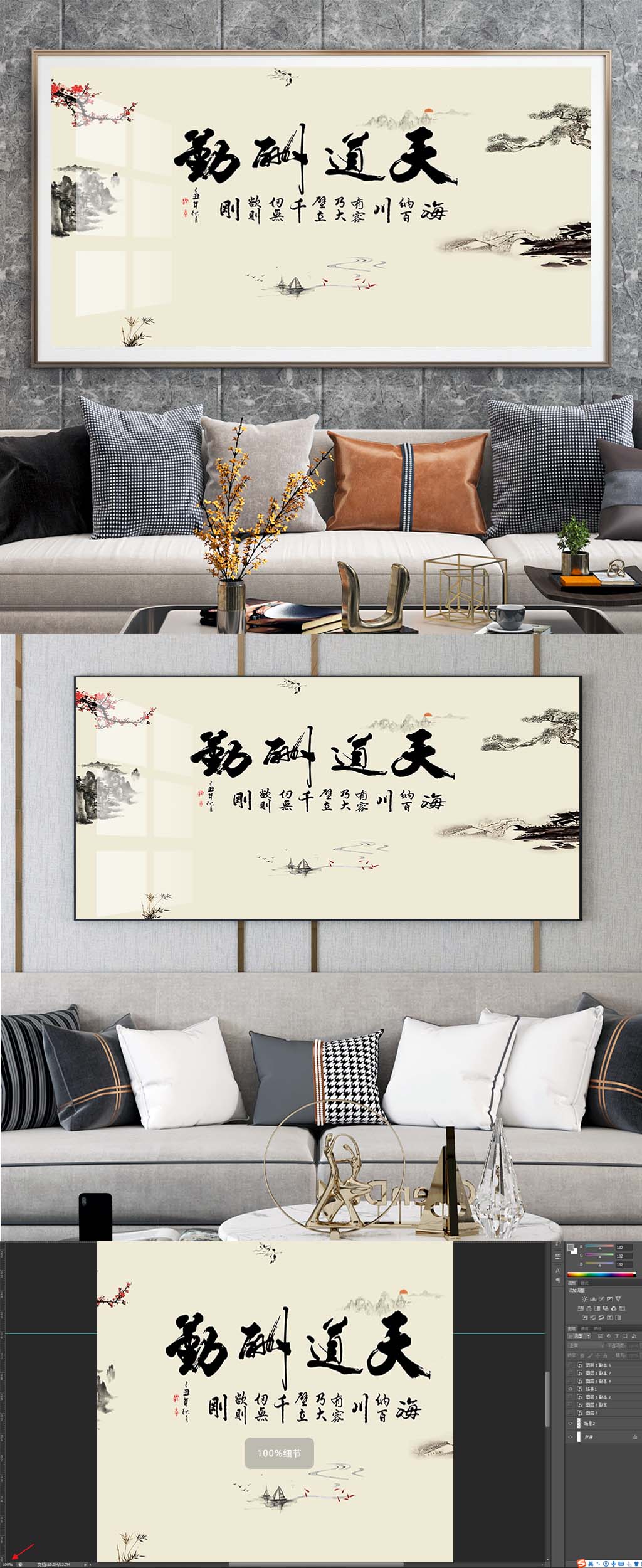 天道酬勤电视背景素材