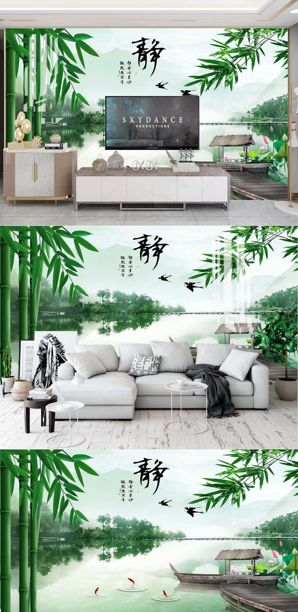 静竹电视背景中式素材