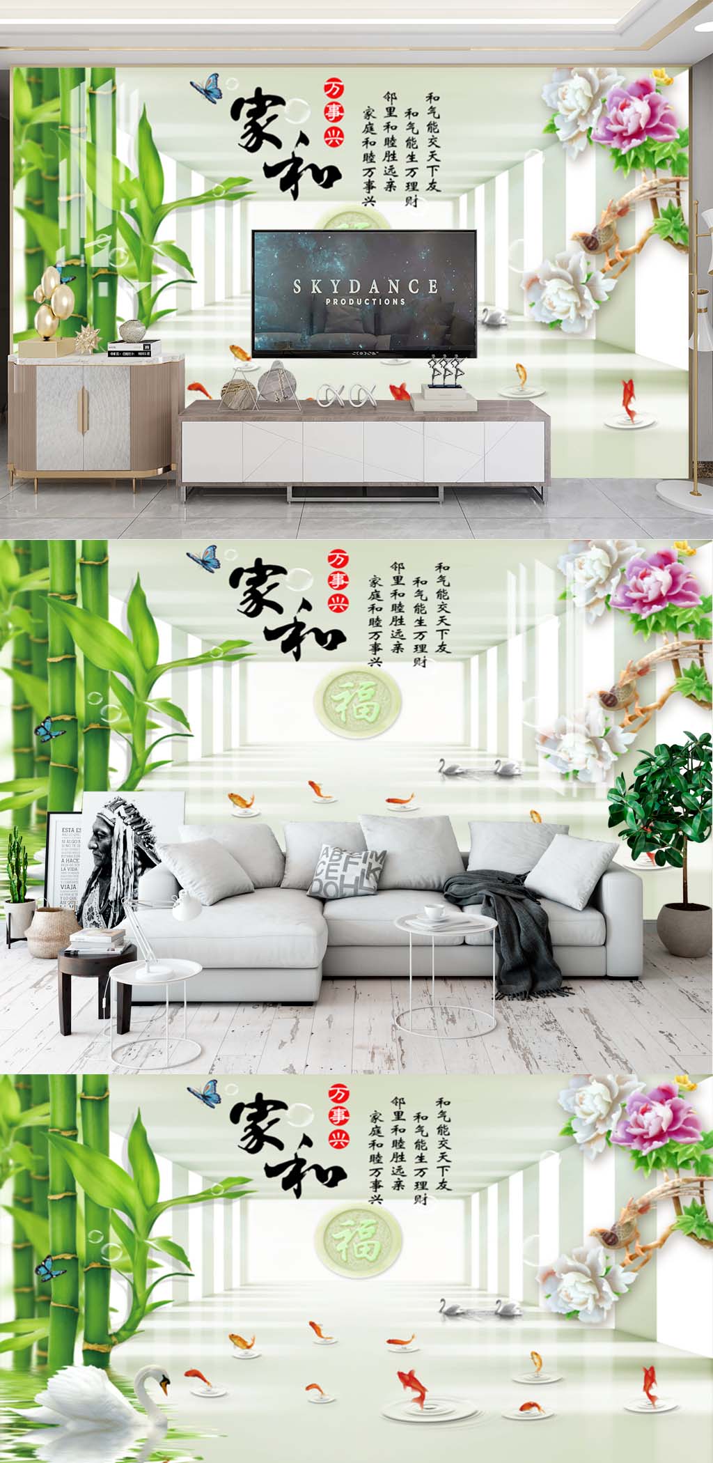 客厅竹子电视背景素材