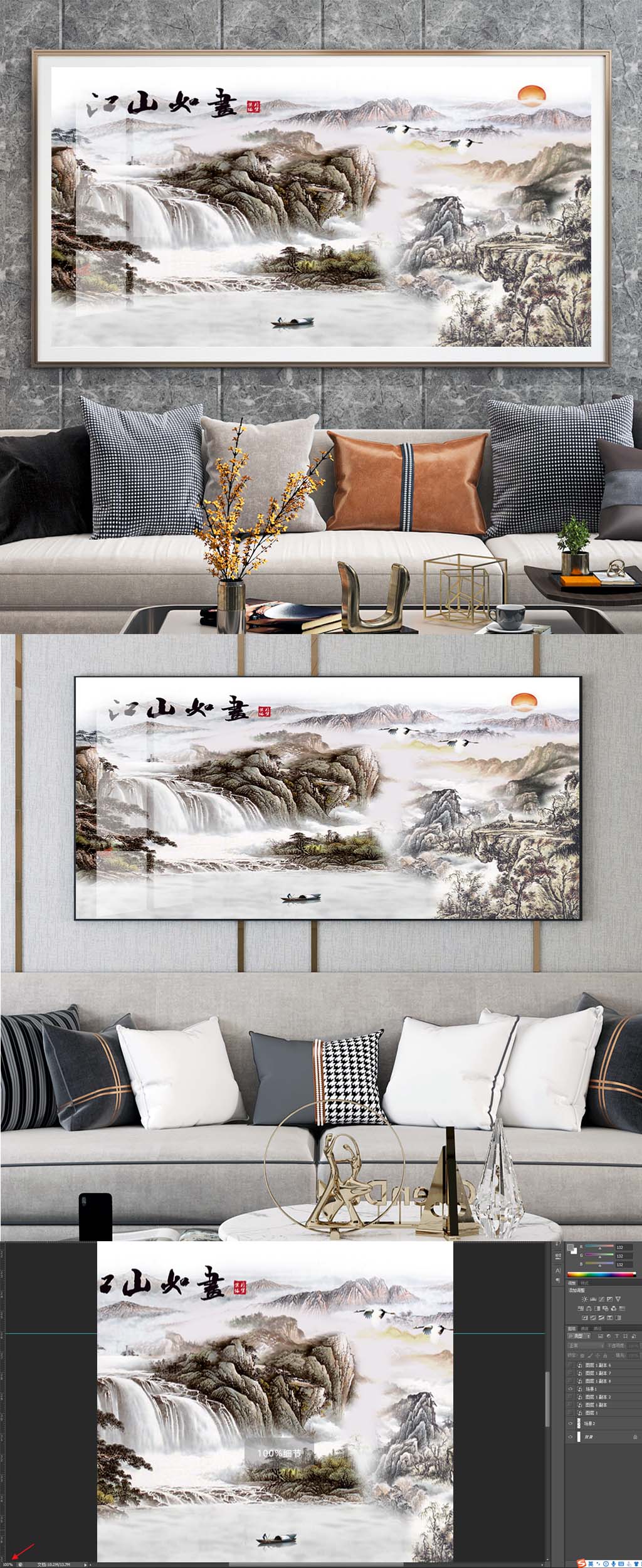 山水如画装饰背景素材