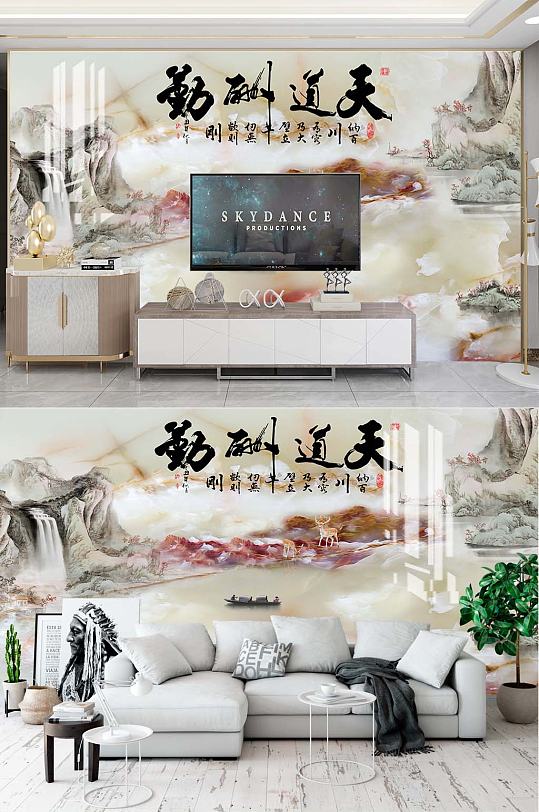 天道酬勤电视背景-众图网