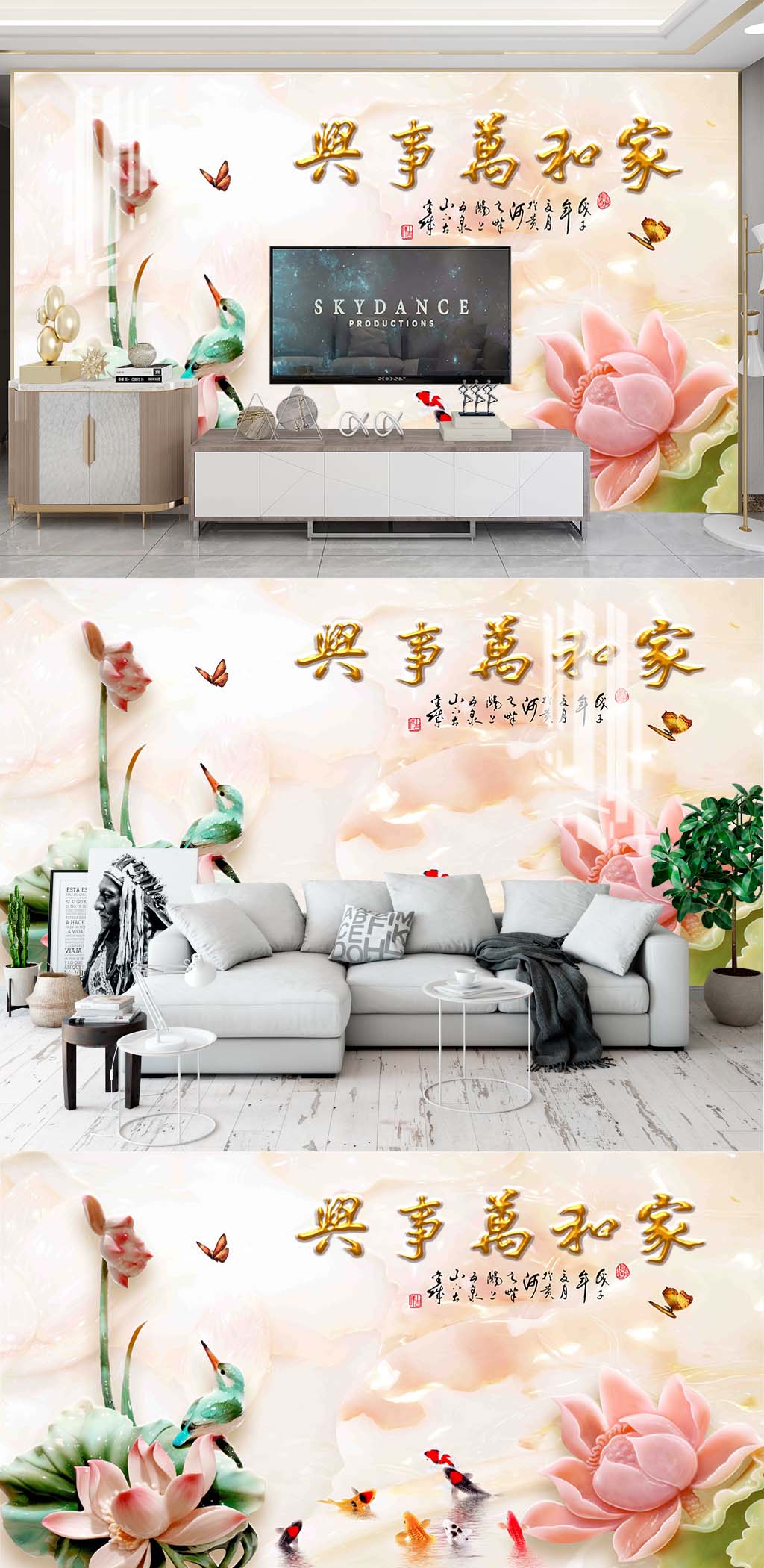 家和玉雕电视背景素材