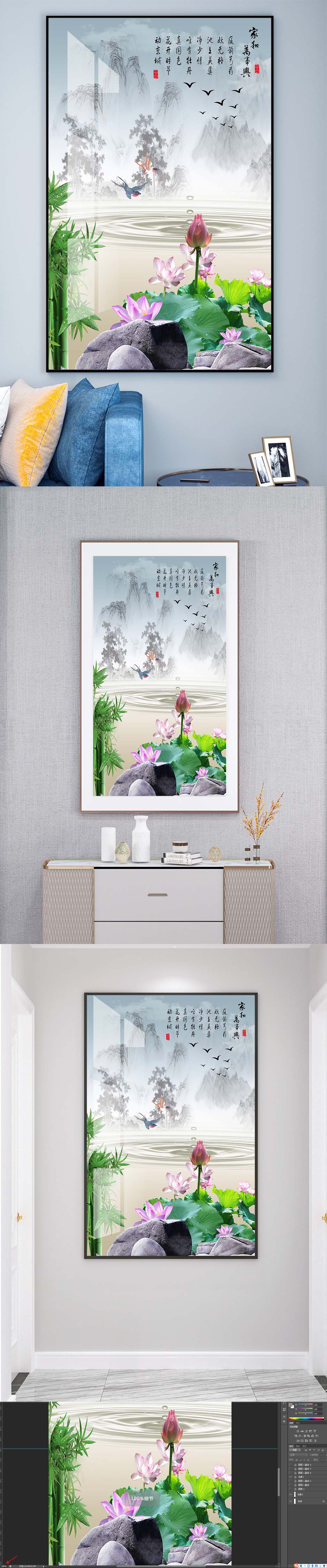 荷花装饰挂画玄关素材