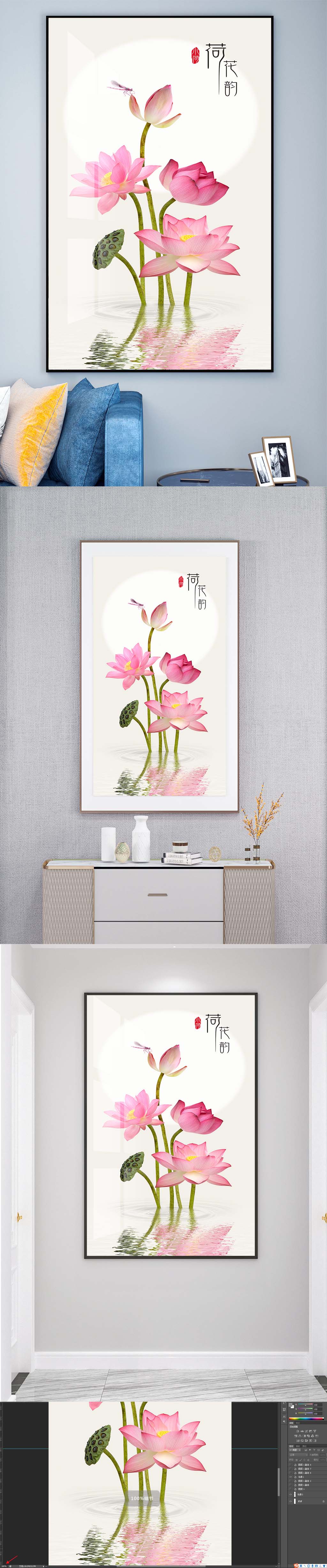 荷花韵玄关装饰挂画素材
