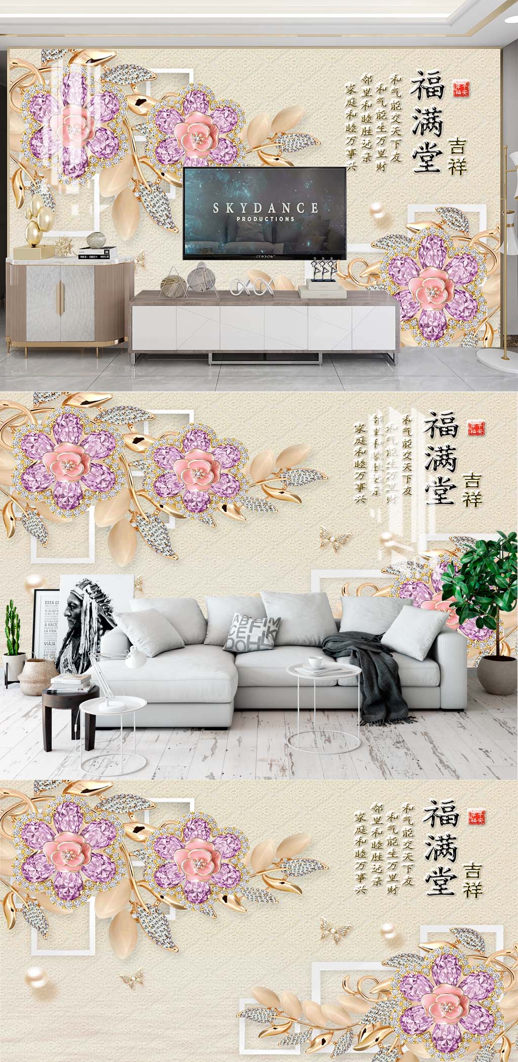花卉客厅电视背景素材