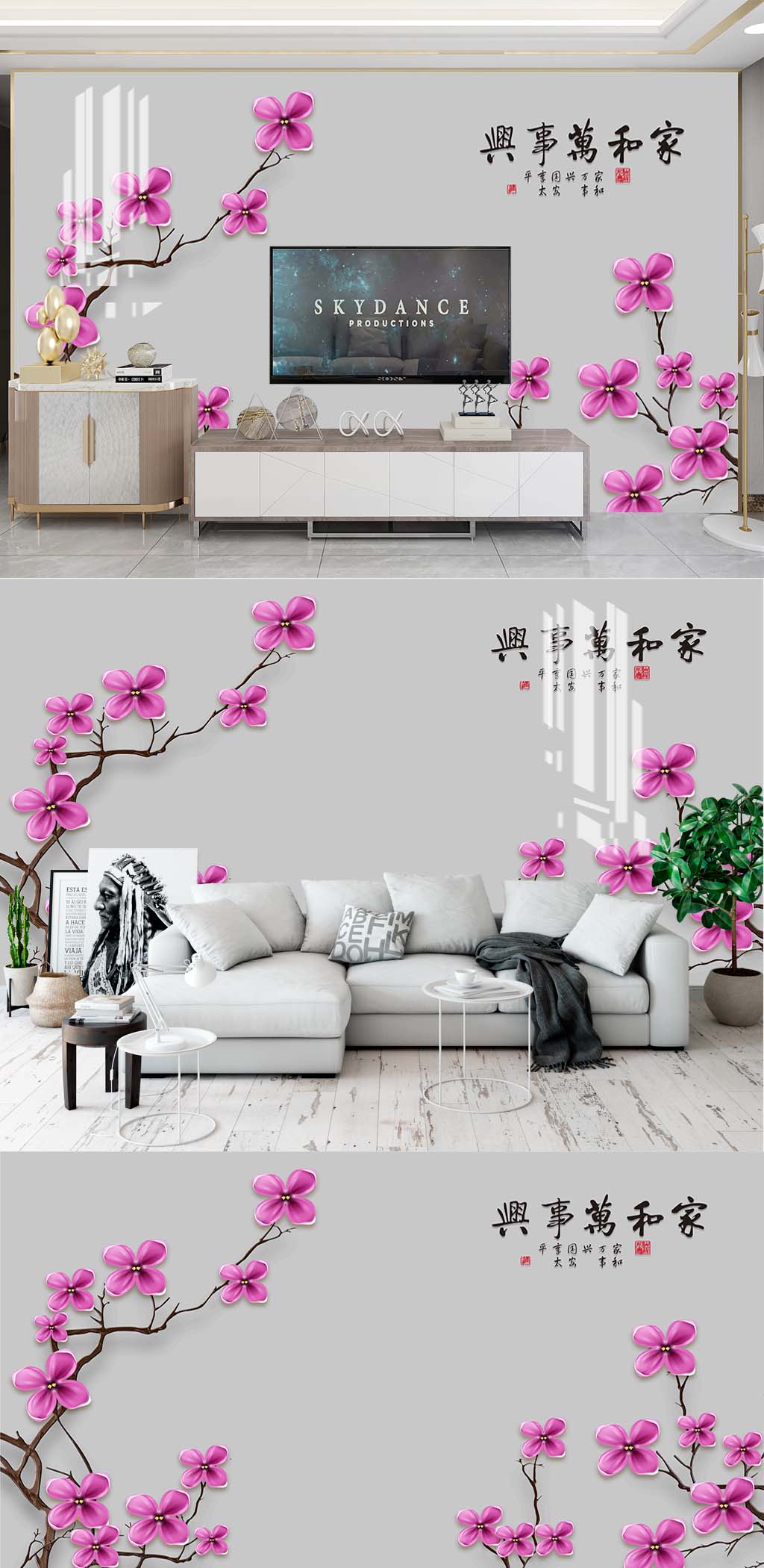 客厅花卉电视背景素材