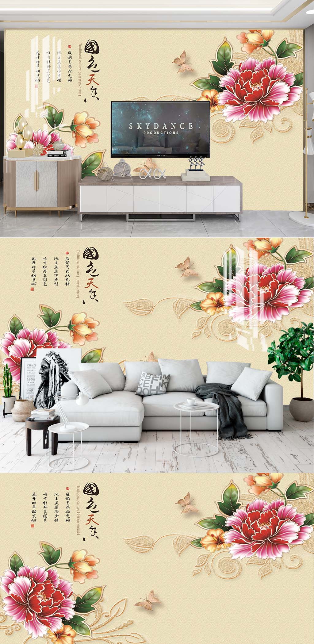 花卉客厅电视背景素材