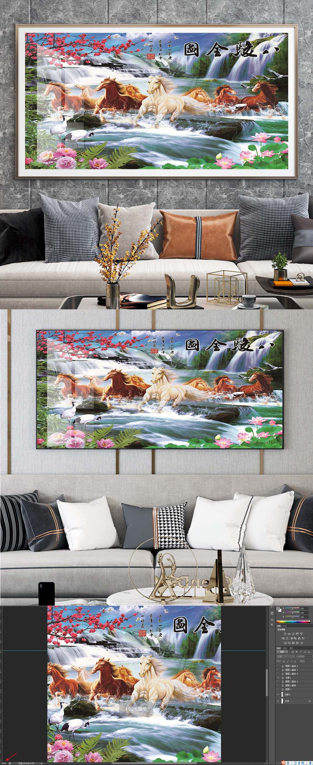 万马奔腾装饰挂画素材