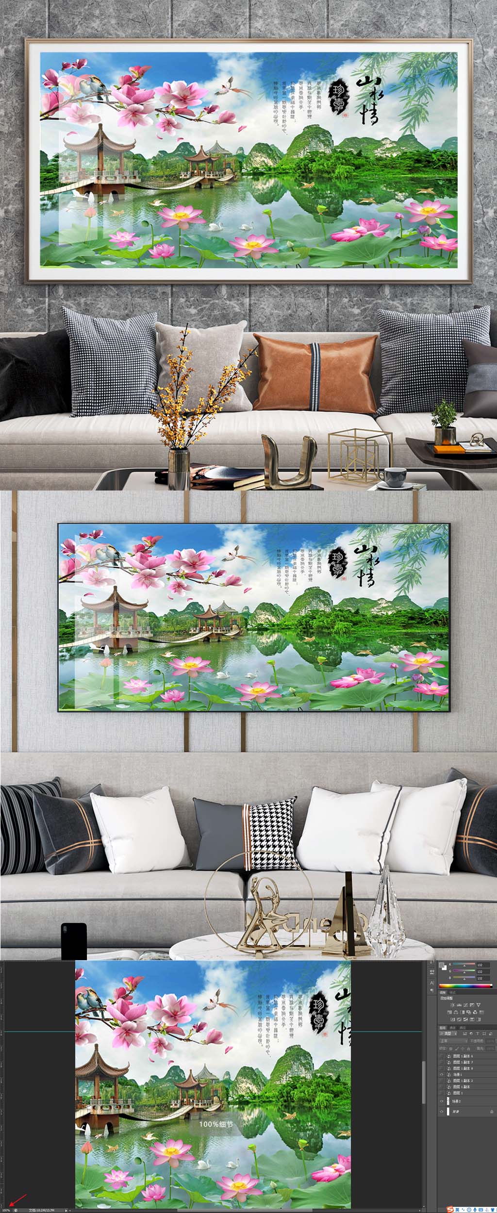 荷花中式装饰挂画素材