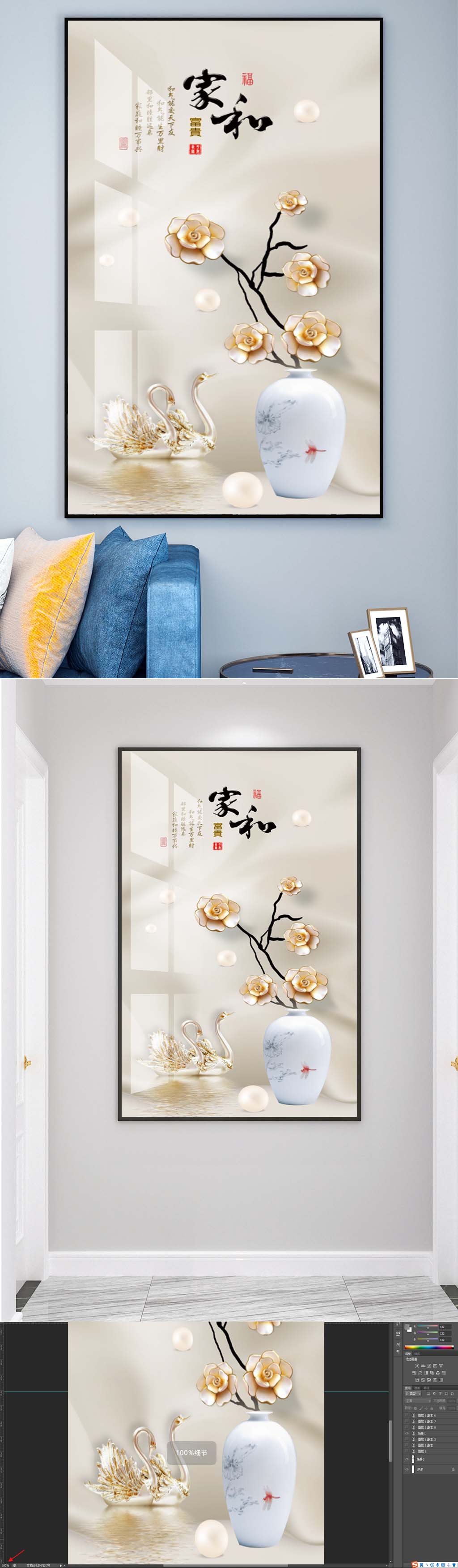 家和花瓶装饰挂画素材