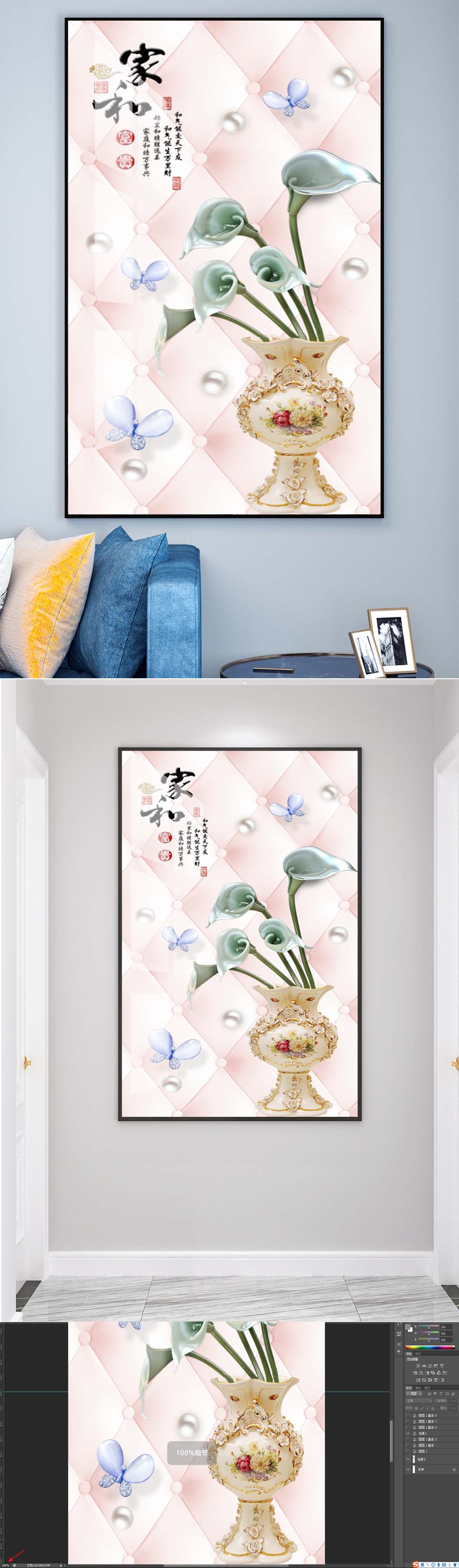 花瓶玄关装饰挂画素材
