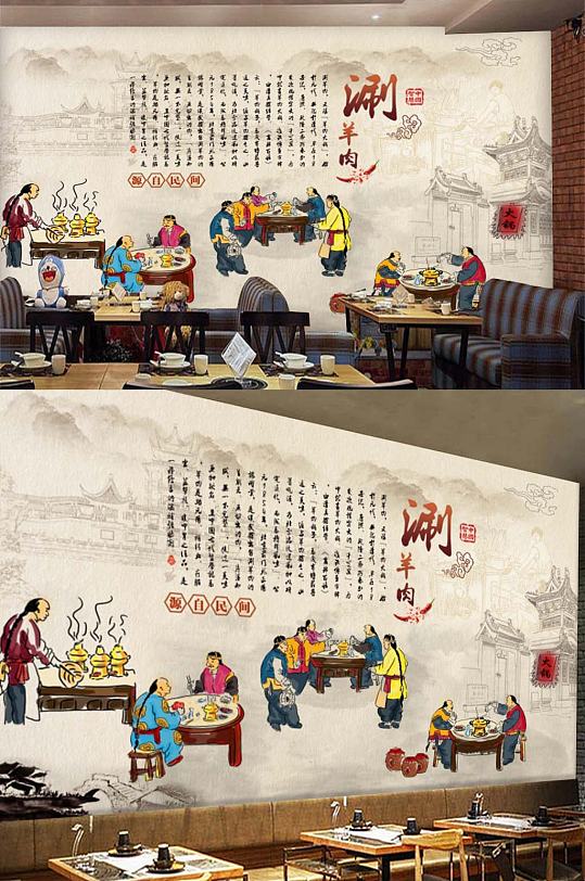 涮羊肉餐厅背景工装-众图网