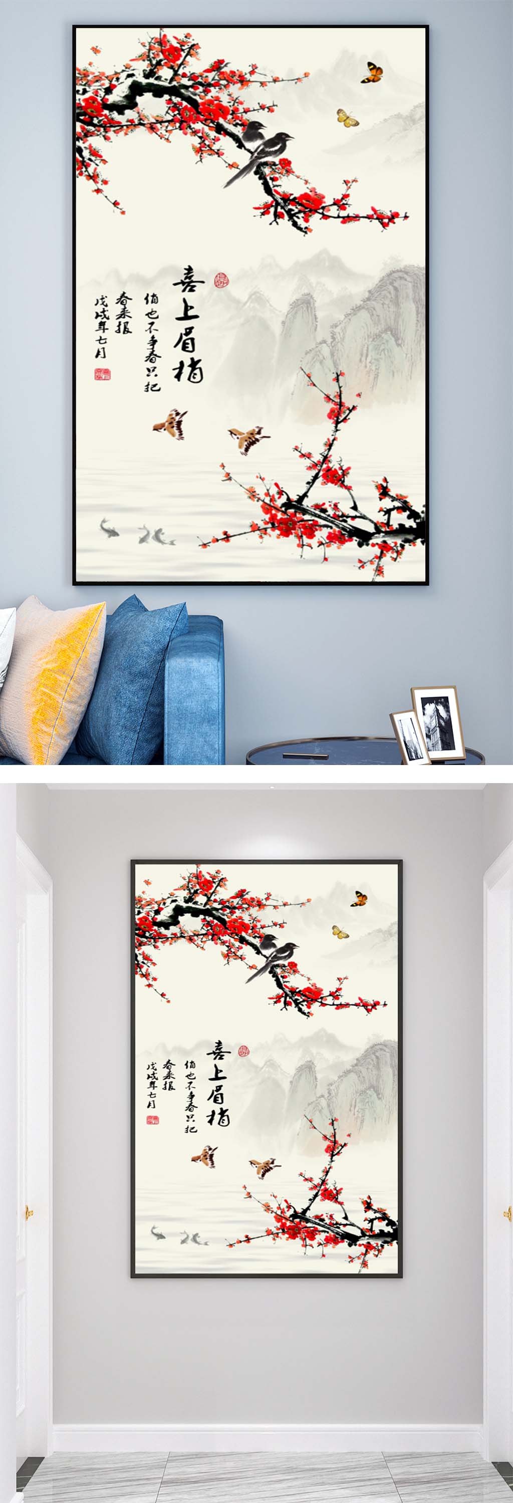 喜上眉梢装饰画素材