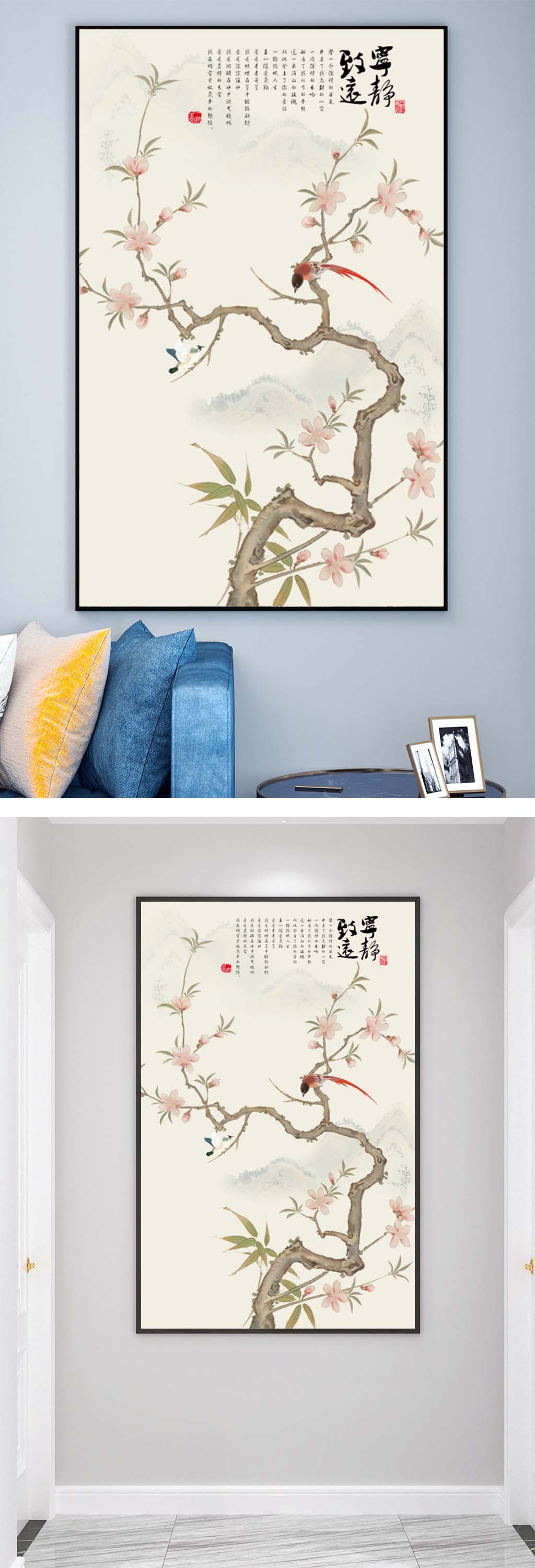 宁静致远挂画素材