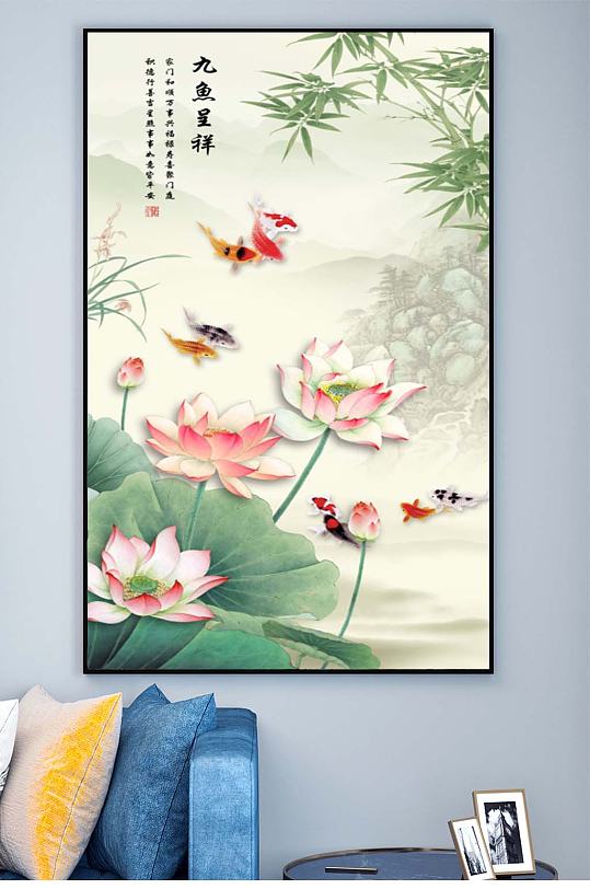 荷花九鱼图客厅图片-荷花九鱼图客厅素材下载-众图网