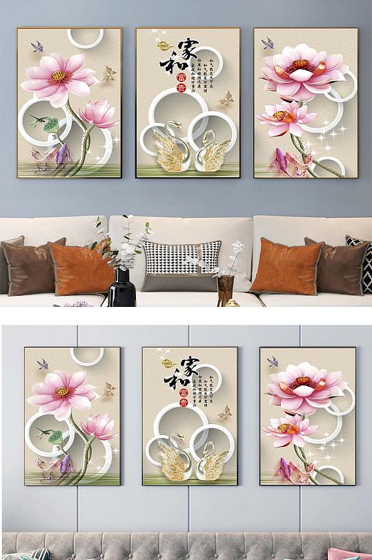 家和万事兴装饰画-众图网