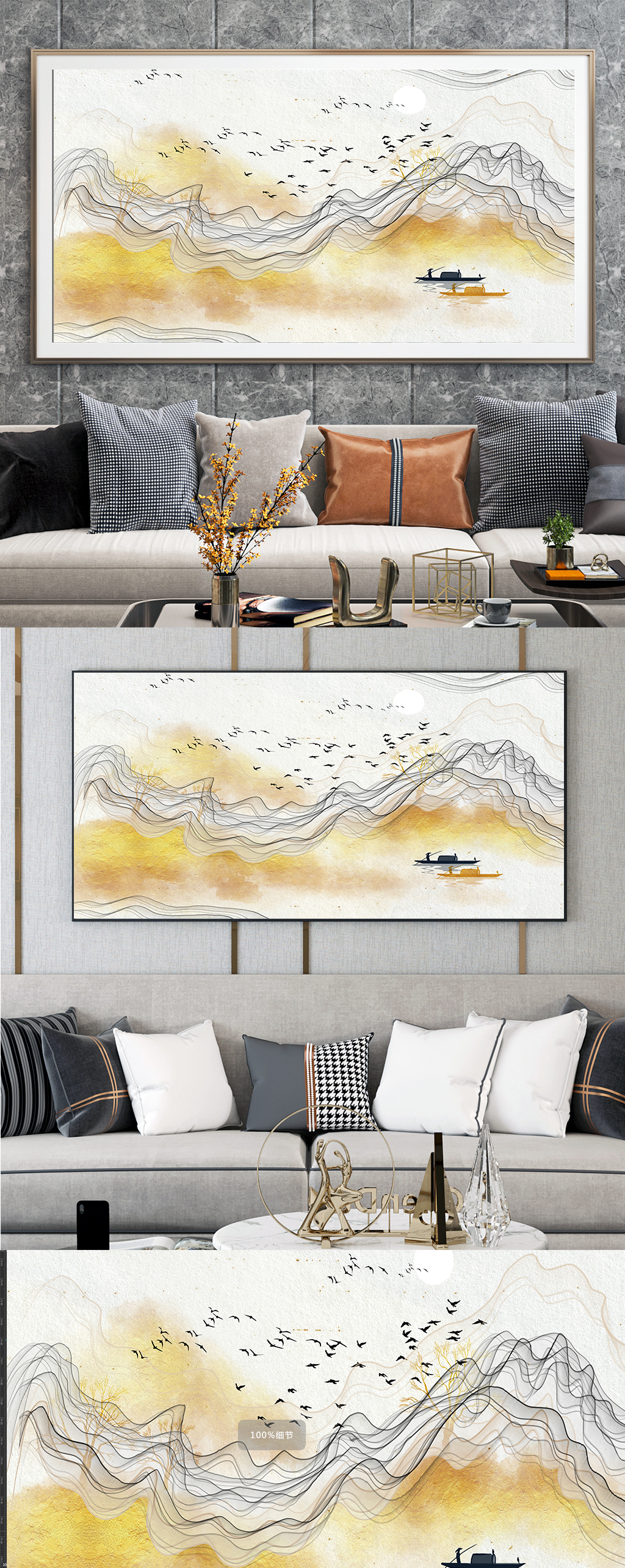 新中式山水装饰画素材