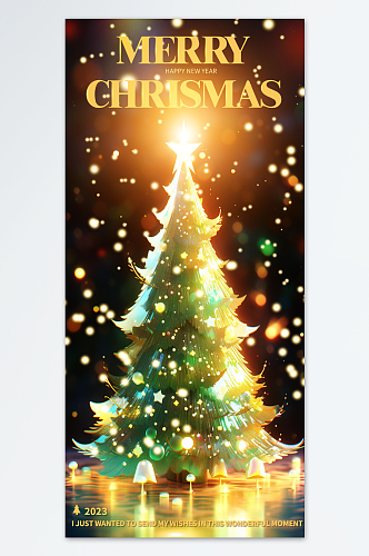 创意精美圣诞树长版海报