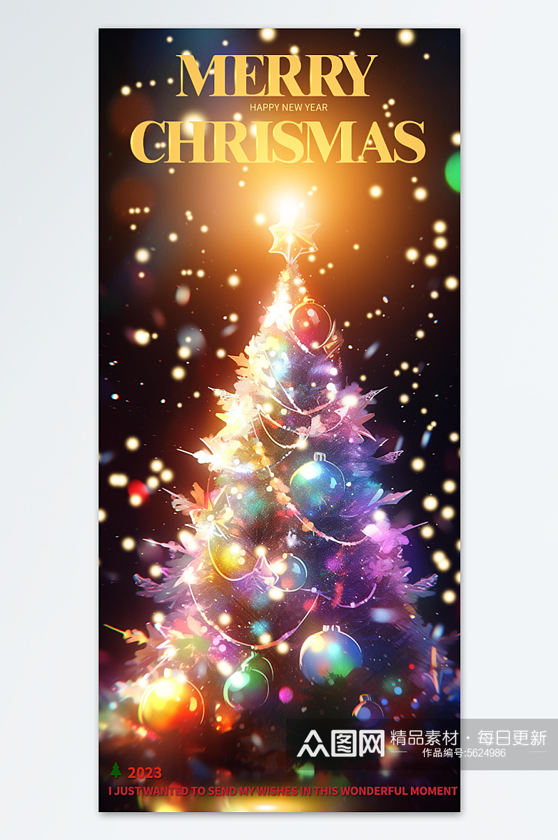 创意精美圣诞树长版海报素材