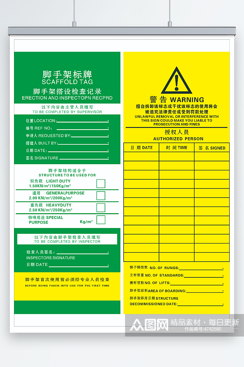 脚手架验收牌pvc提示牌素材