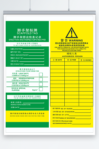 脚手架验收牌pvc提示牌