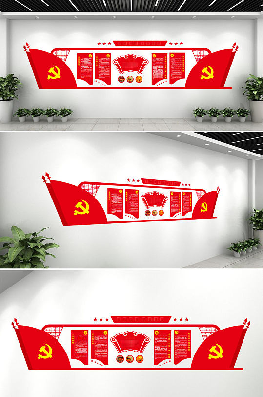 黨建形象墻文化墻