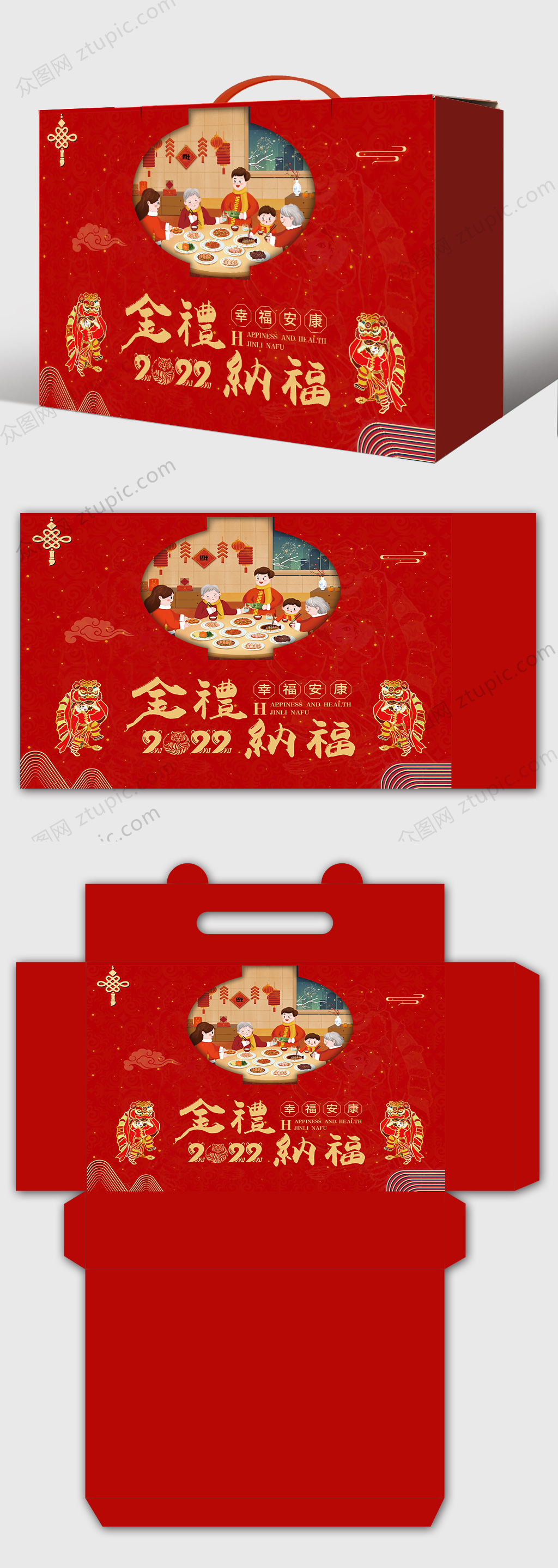 新年金礼纳福手提箱素材