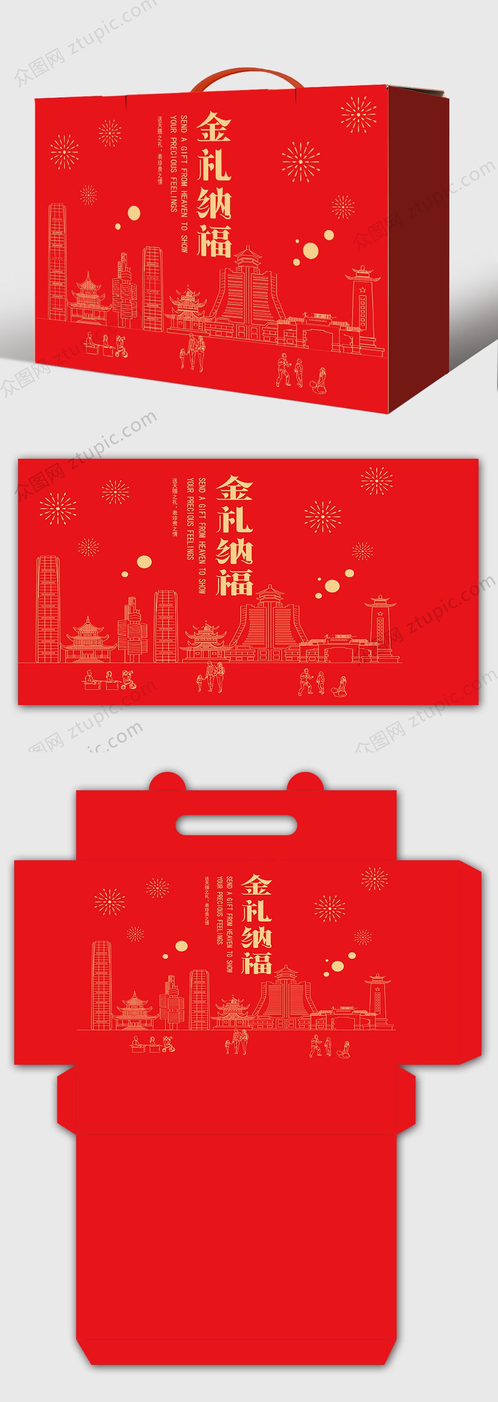 新年简约手提箱礼盒素材