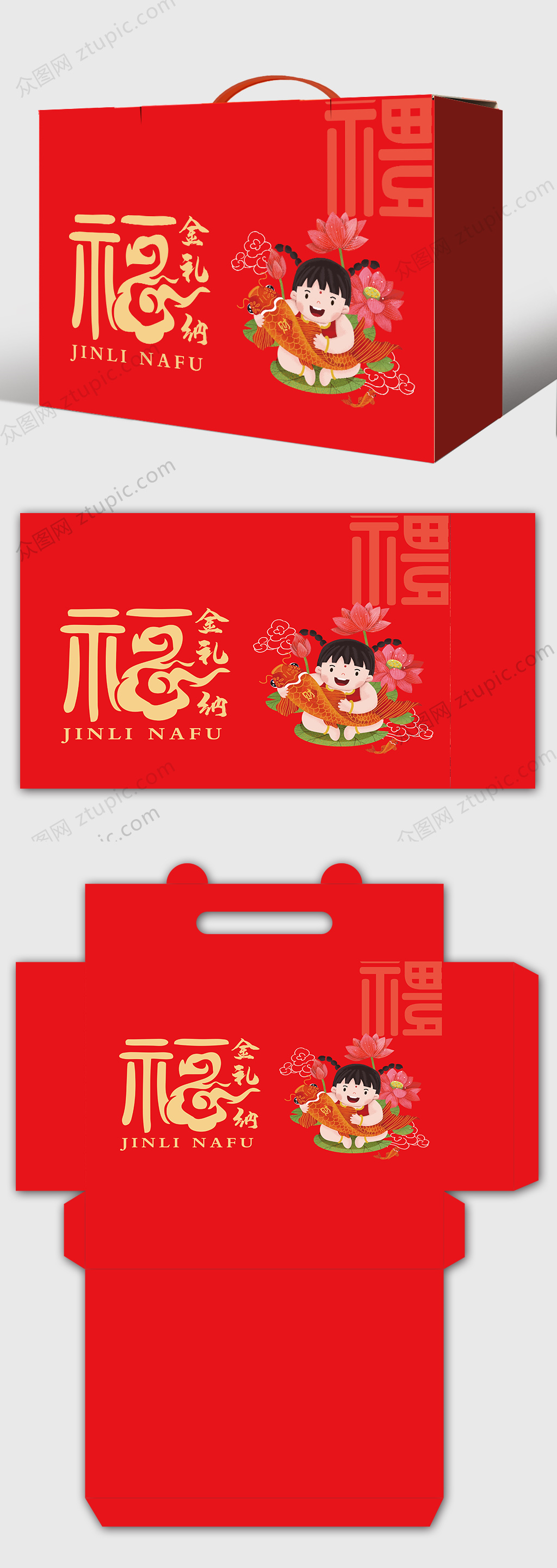 新年礼盒包装手提箱素材
