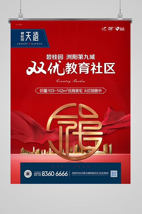 道闸电梯双成教育社区框架