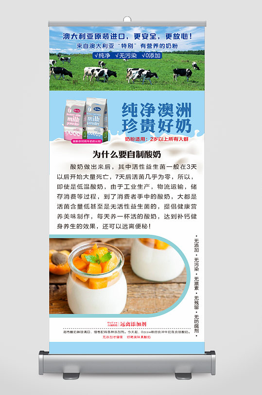 金可澳奶粉店制作酸奶