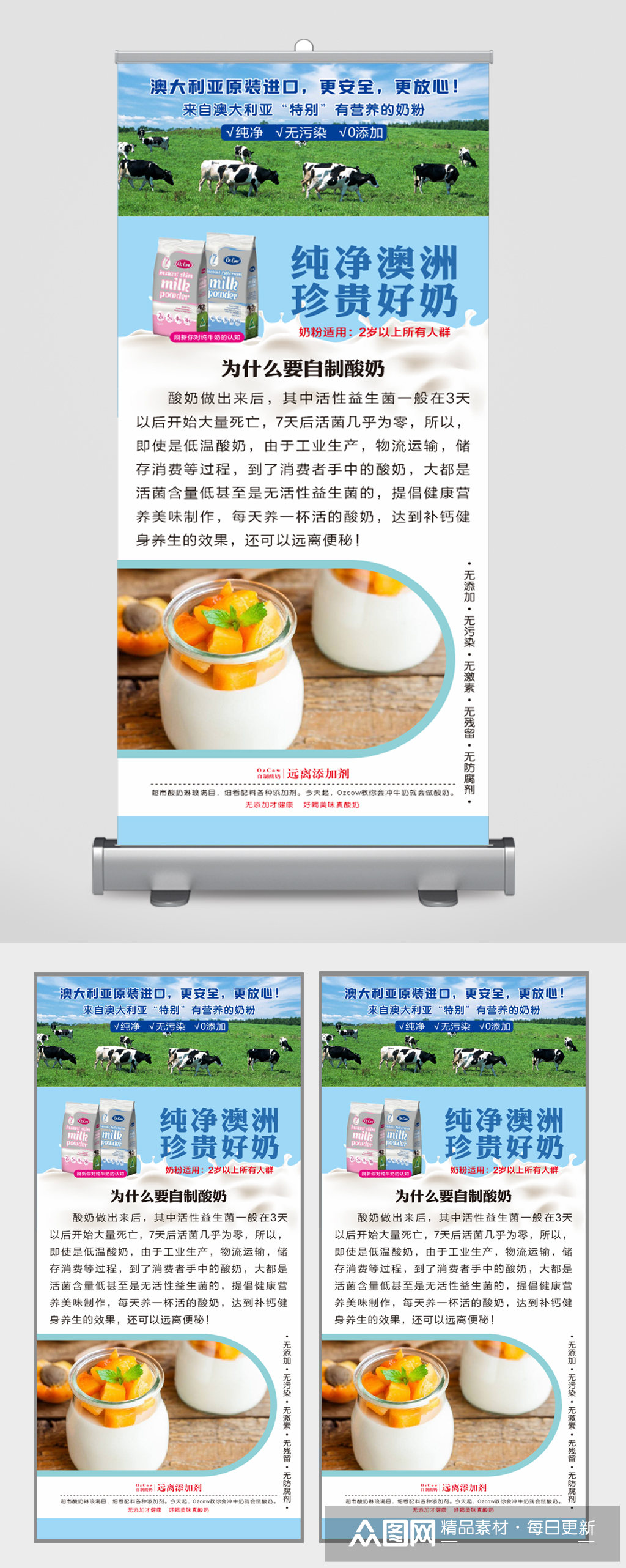 金可澳奶粉店制作酸奶