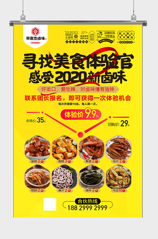 立即下载原创3d餐饮vi样机立即下载快餐流动饭店简餐宣传单单页传单dm