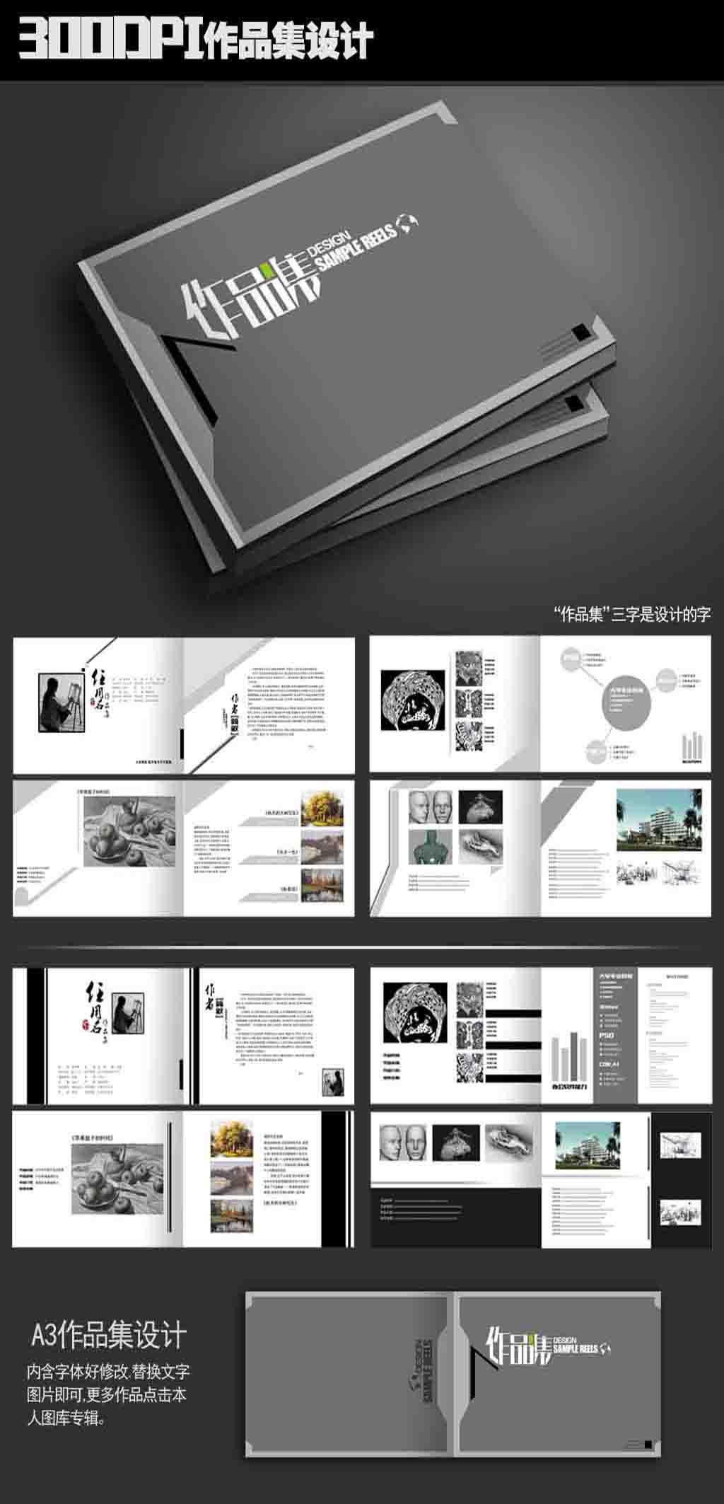 毕业设计册子排版图片