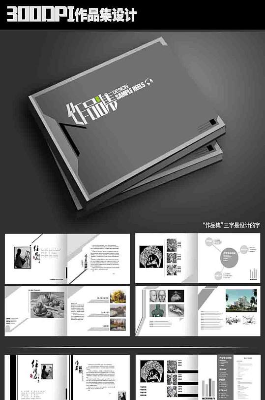 毕业设计作品集展板设计排版模板
