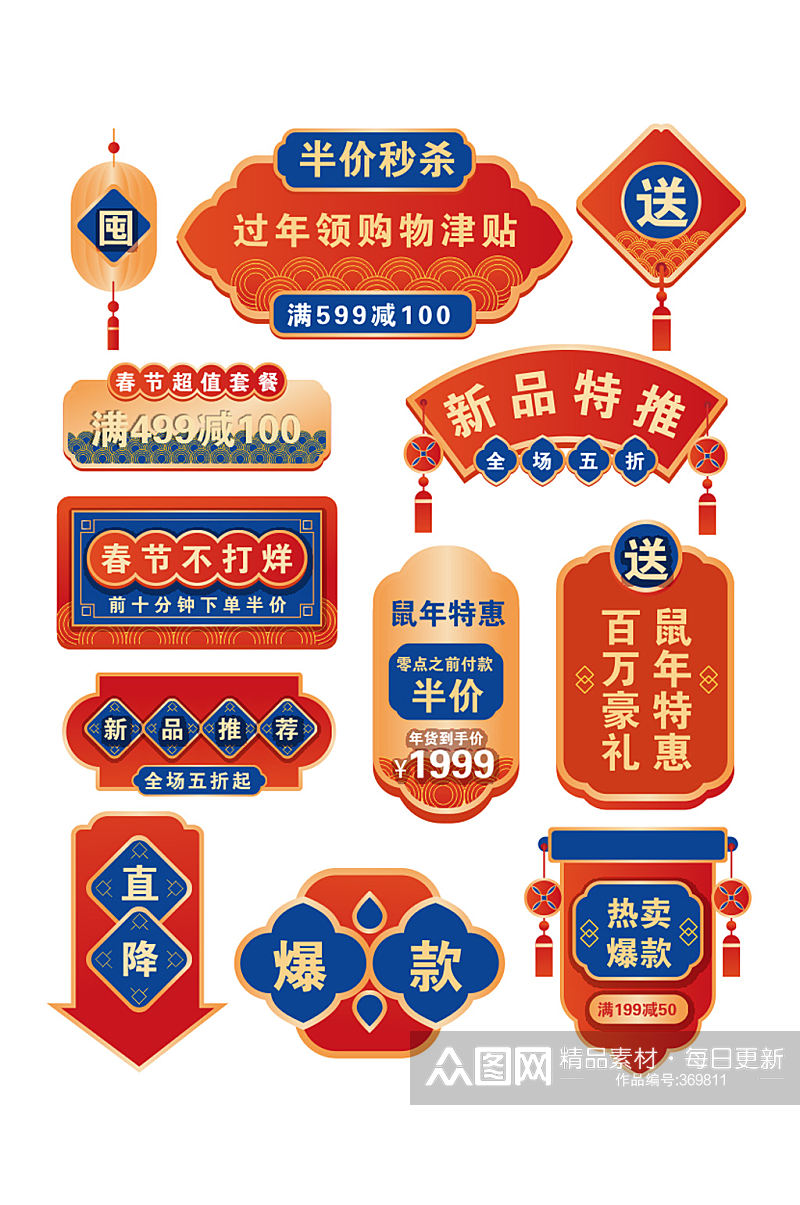 春节国潮风活动宣传小元素常用电商淘宝素材