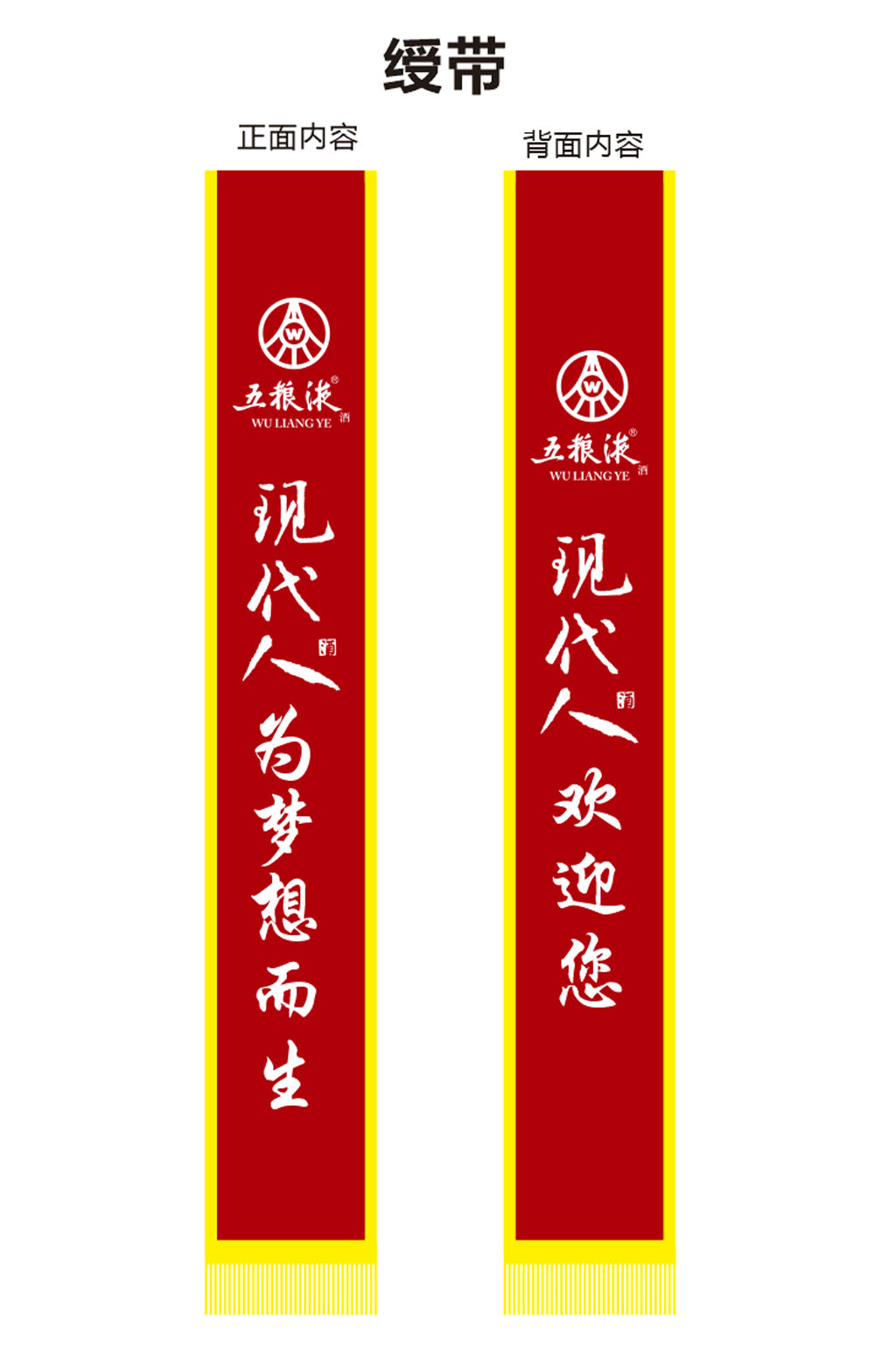 绶带素材_绶带模板_绶带设计图片免费下载-众图网
