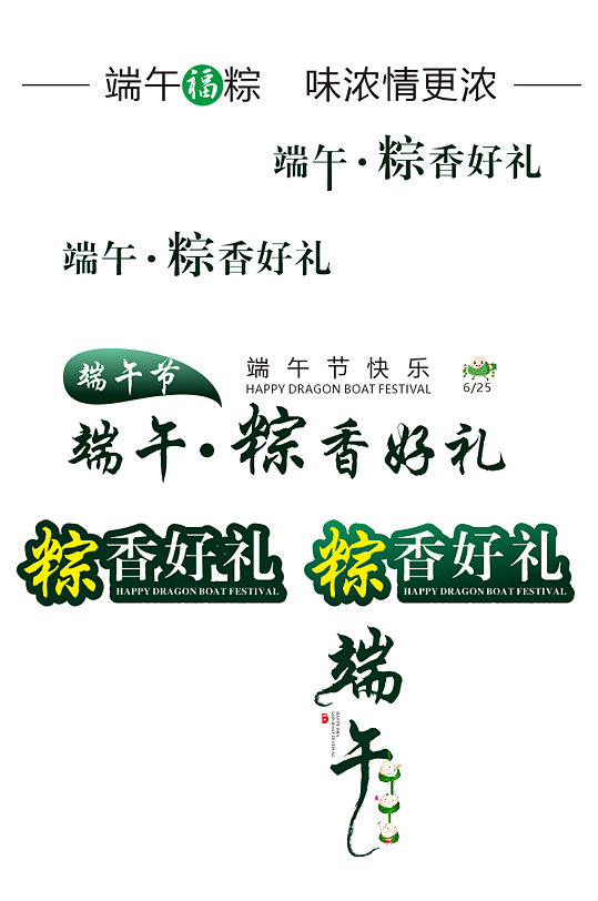 效果樣式標(biāo)題字體小元素