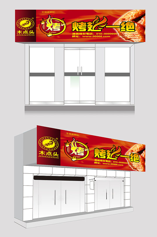 立即下载串串火锅美食海报设计立即下载红色重庆火锅店门头店招牌立