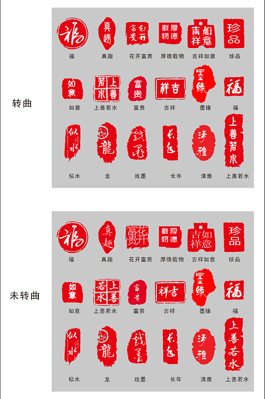 常用好用印章矢量图-众图网