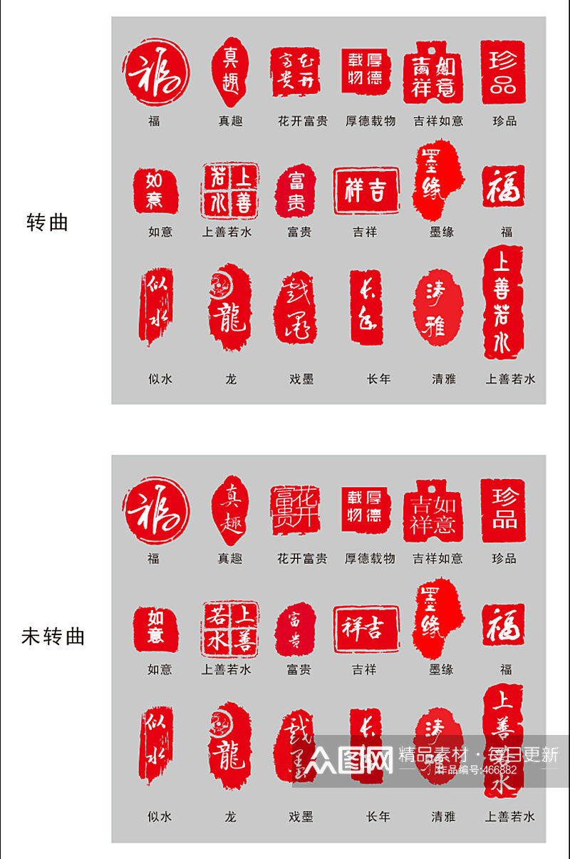 常用好用印章矢量图素材