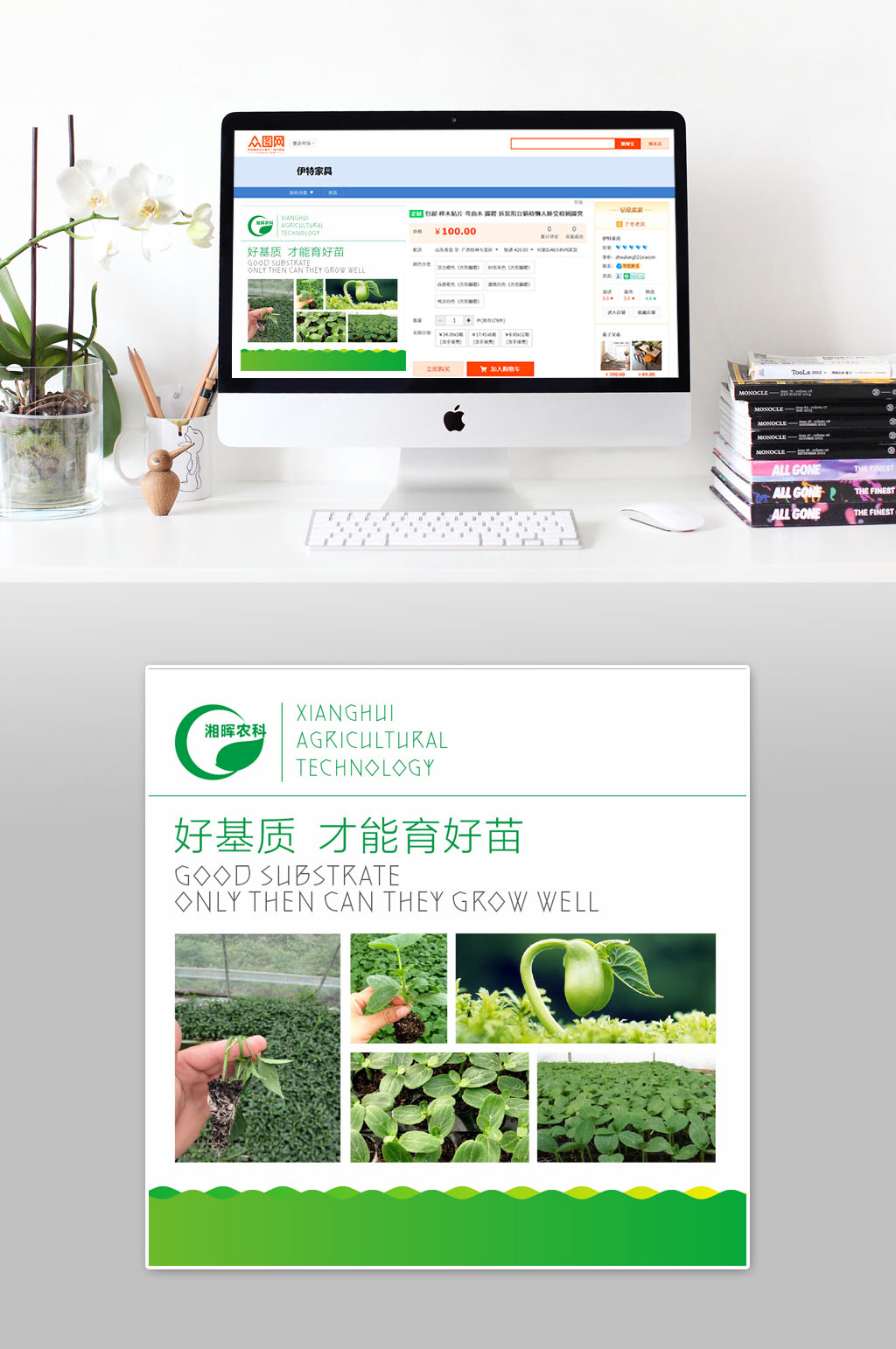 农业好基因育好苗素材