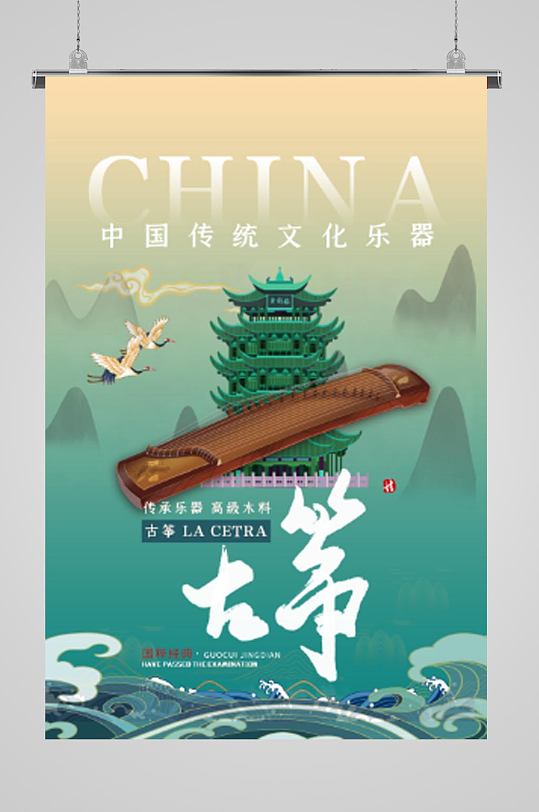 中国传统古筝古塔 海报