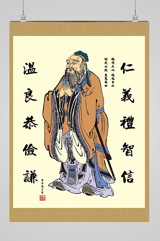 孔子像学生的拜跪