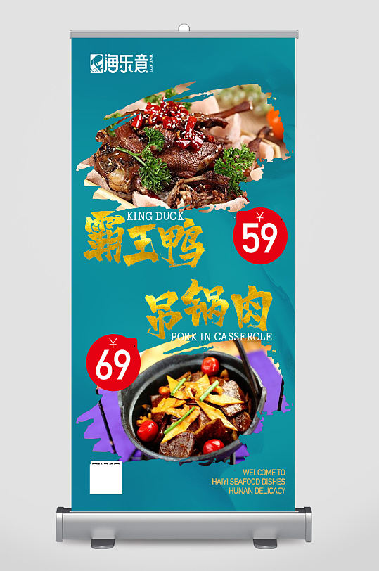 鸭霸王图片-鸭霸王素材下载-众图网